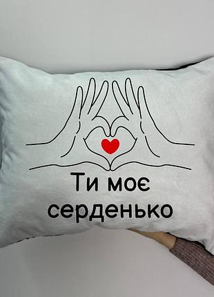 Подушка с принтом плюшевая ты мое серденько, 35х45 (719)