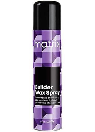 Финишный воск-спрей matrix для контроля и моделирования прически builder wax spray 250 мл