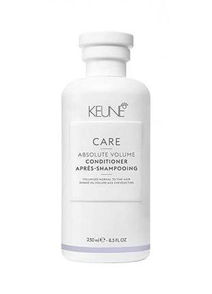 Кондиционер keune "абсолютный объем" care absolute volume conditioner 250 мл