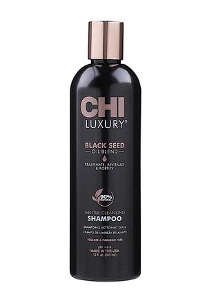 Нежный очищающий шампунь chi с маслом черного тмина luxury black seed oil gentle cleansing shampoo 355 мл
