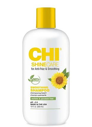 Разглаживающий шампунь chi для волос shine care smoothing shampoo 355 мл