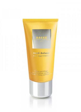 Бальзам для рук с минералами мертвого моря hand balsam aus dem toten meer 75 мл