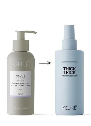 Keune style volume thickening cream №55 уплотняющий крем для волос с термозащитой (до 230*) 200 мл
