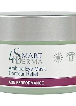 Реструктуруюча маска для зони навколо очей з екстрактом кави арабіка smart4derma age performance 50 мл