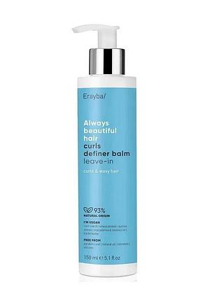 Несмываемый бальзам erayba для вьющихся волос abh curls definer balm leave-in 150 мл