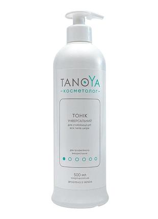 Тонік універсальний tanoya для стабілізації рн для усіх типів шкіри cosmetolog 500 мл