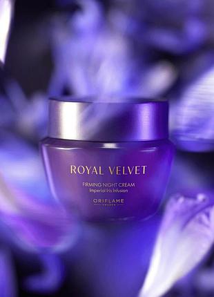 Подтягивающий ночной крем royal velvet