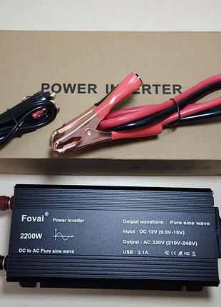 Инвертор foval 2200w чистая синусоида, 12-220 для котла, чистый синус