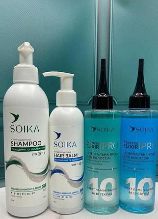 Набор soika 3 в 1: шампунь, бальзам, зеркальная вода
