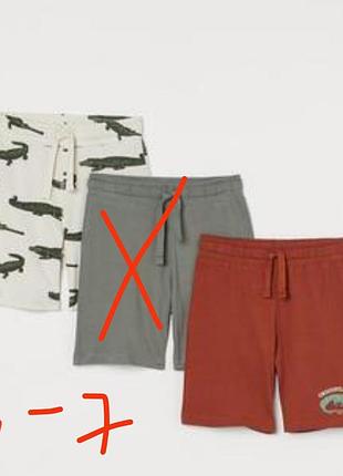 Шорти h&amp;m 6-7