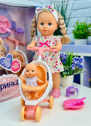Лялька даринка з візочком