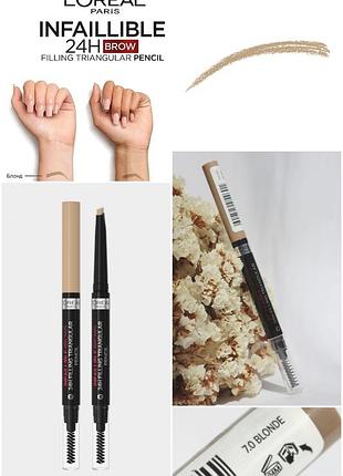 Карандаш для бровей лореаль loreal l’oréal infaillible brows filling triangular 7.0 blonde для коллодок