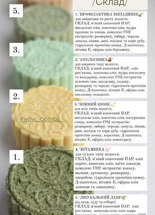 Безсульфатний твердий шампунь