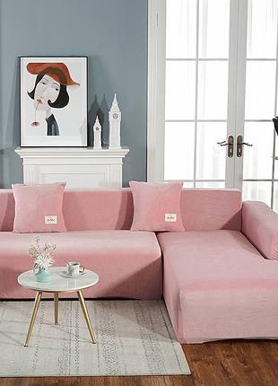 Чехол на диван и кресла cappone из королевского велюра,  розовый 90х145 см