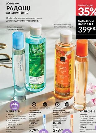 Avon набір жіночий