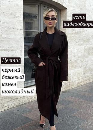 Кашемірове двобортне класичне пальто нижче коліна з поясом