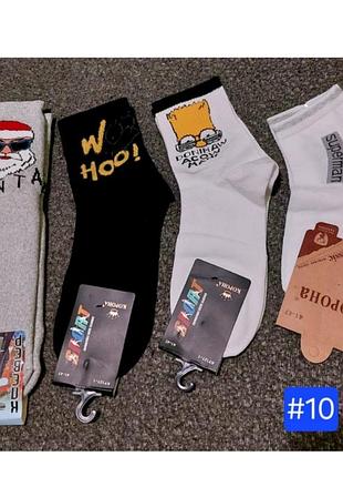 Набор мужских носков 4 пары.