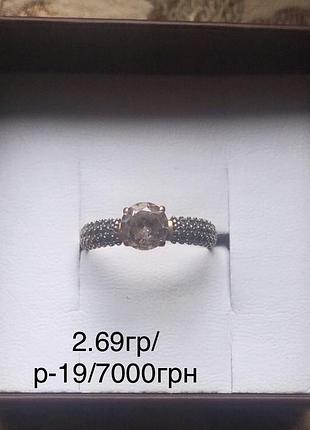 Золоте колечко