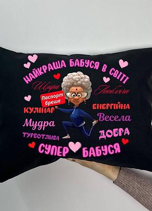Подушка с принтом габардиновая супер бабушка, черная 35х45 (804)
