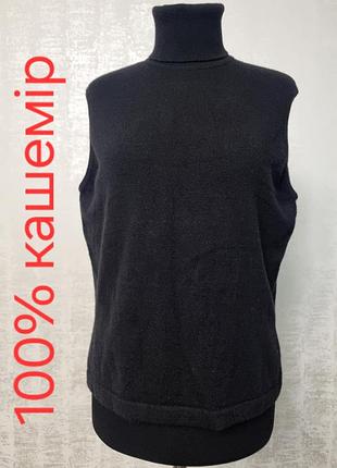 Кашемировый гольф без рукавов