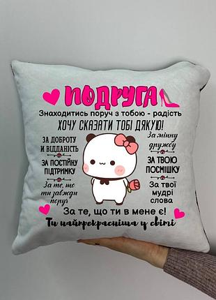 Подушка с принтом плюшевая подруга 35х35 (850)