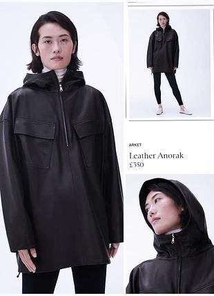 Брендова куртка анорак натуральна шкіра оверсайз arket leather anorak,  p. s/m