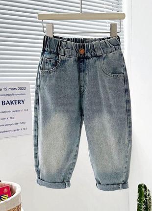 Джинси для хлопчика