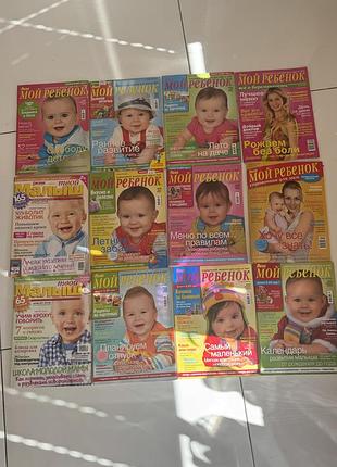 Журнали про дітей, 21 шт
