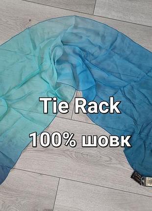 Шёлковый воздушный нежный шарфик сине-голубое амбре (36 см на 138 см)