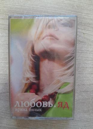 Аудиокассета новая запечатанная с музыкой