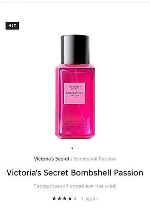Victoria’s secret bombshell passion 2
