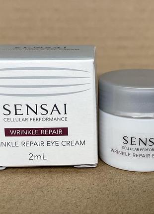 Sensai cellular performance wrinkle repair крем для контуру очей 2ml