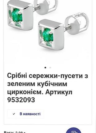 Серьги пусеты серебряные кюз