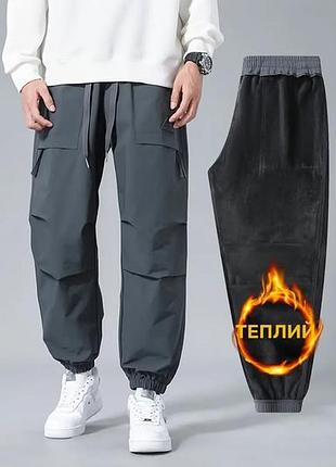 Мужские утепленные брюки 3 цвета