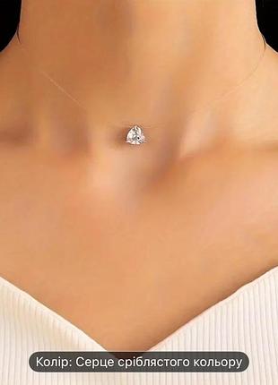 Кольє у формі серця, елегантна підвіска, колір сріблястий