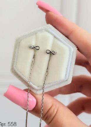 Серебряные серьги протяжки бесконечность
