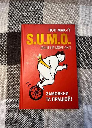 S.u.m.o (shut up, move on)