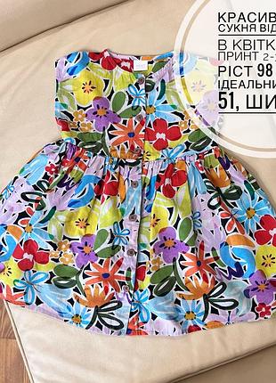 Красивенна сукня від некст в квітковий принт 2-3 роки ріст 98 стан ідеальний дов 51, шир 30