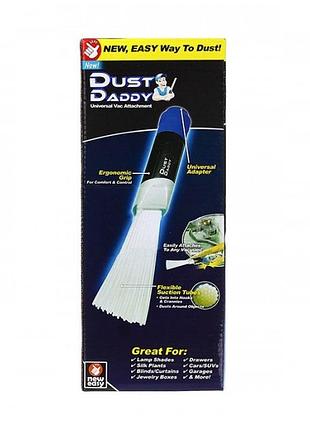 Насадка на пилосос dust daddy