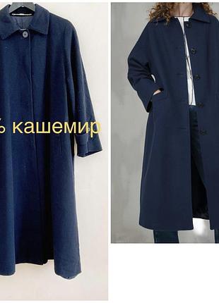 Кашемировое пальто