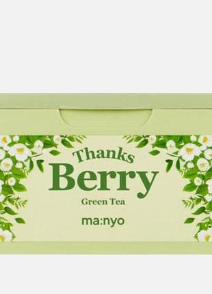Набір тканинних масок на основі зеленого чаю manyo thanks berry green tea mask, 30 шт