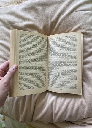 Книга «унесенньіе ветром»