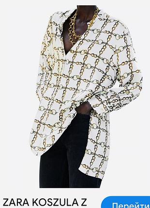 🌸рубашка удлиненная 🔥zara