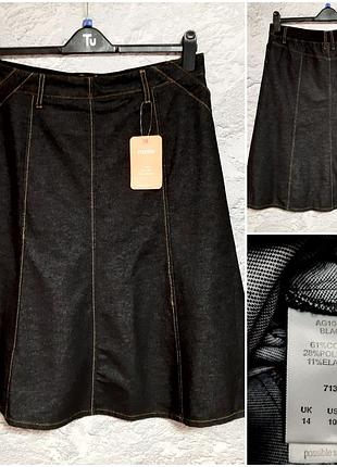 Классная юбка