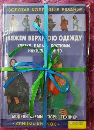 Учебное руководство по вязке верхней одежды пальто кофты жакеты!