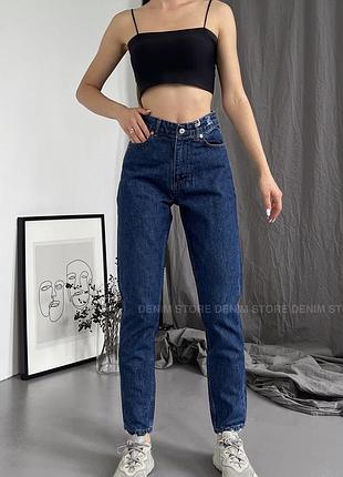 Прямі сині джинси