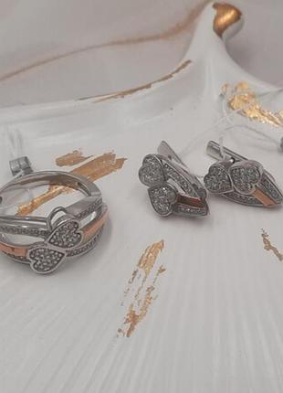 Свитозарь серебряный комплект с усыпкой из фианитов