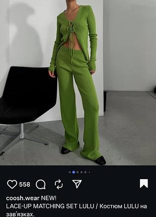 Трикотажный костюм