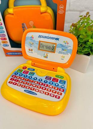 Дитячий ноутбук