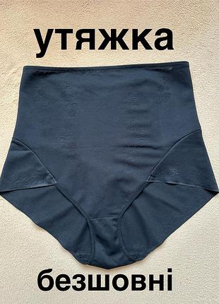 Труси високі утяжка безшовні m&s 22р
